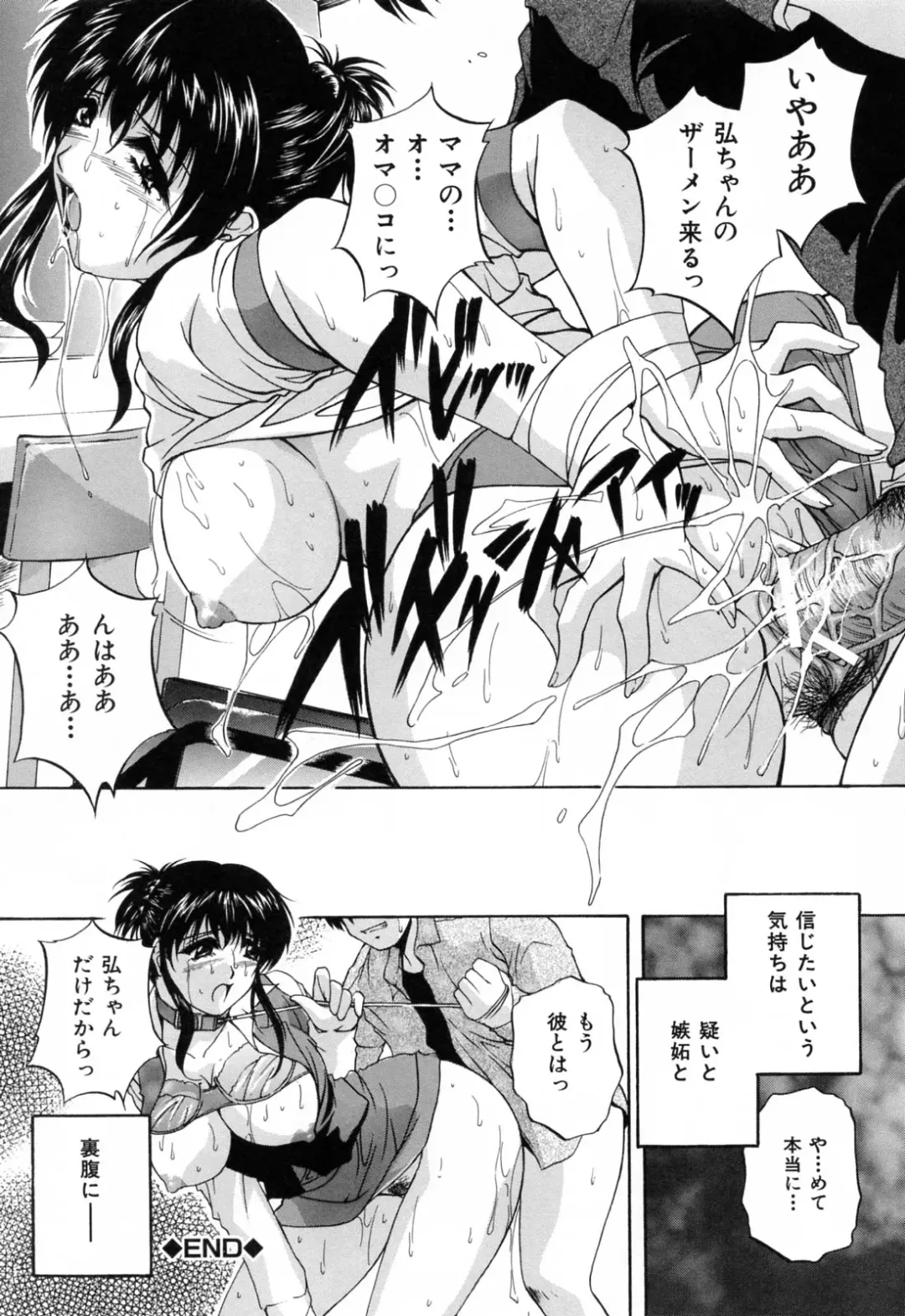 [Hakufuu] Kazoku Koubi Fhentai - Page 26