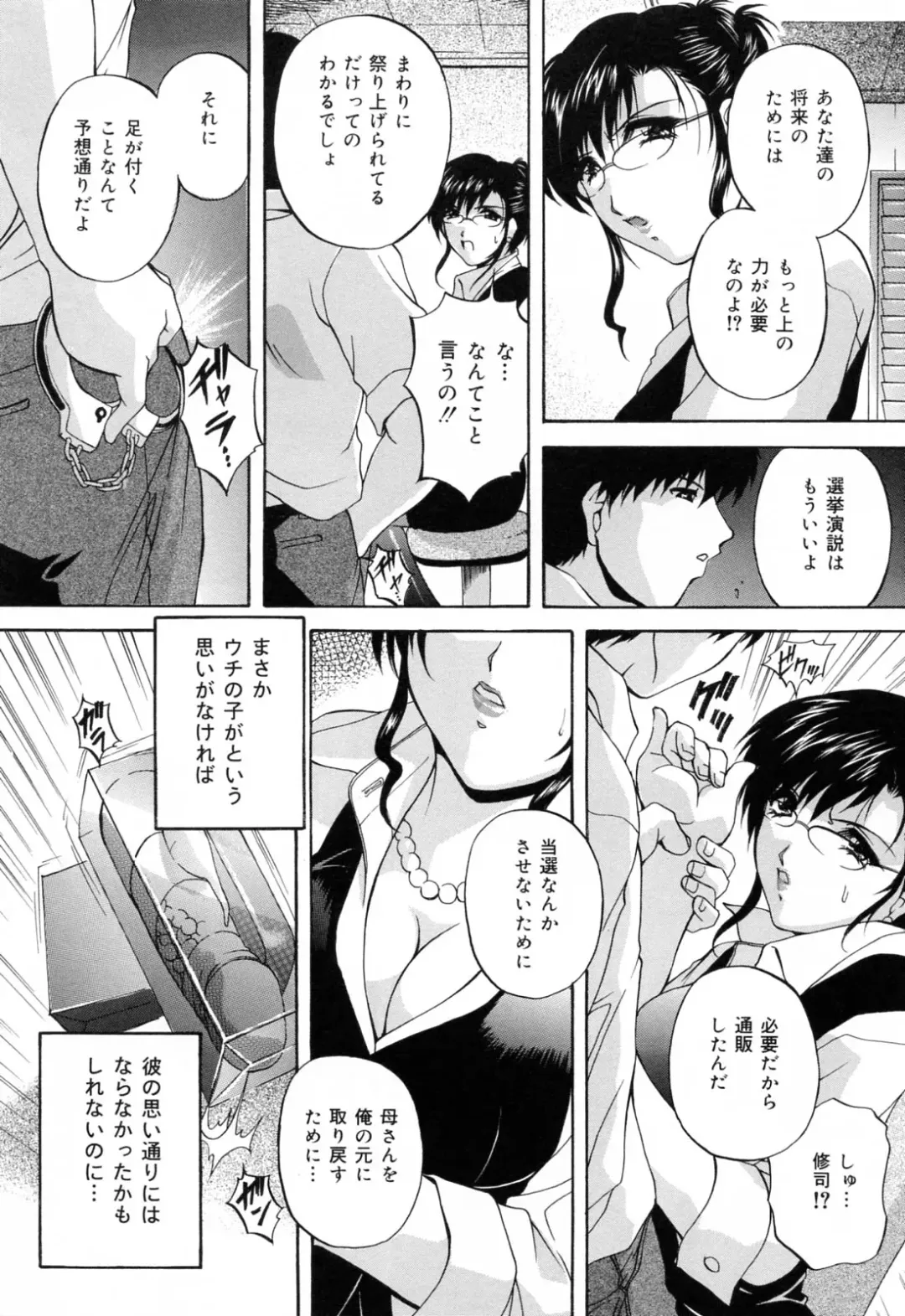 [Hakufuu] Kazoku Koubi Fhentai - Page 47