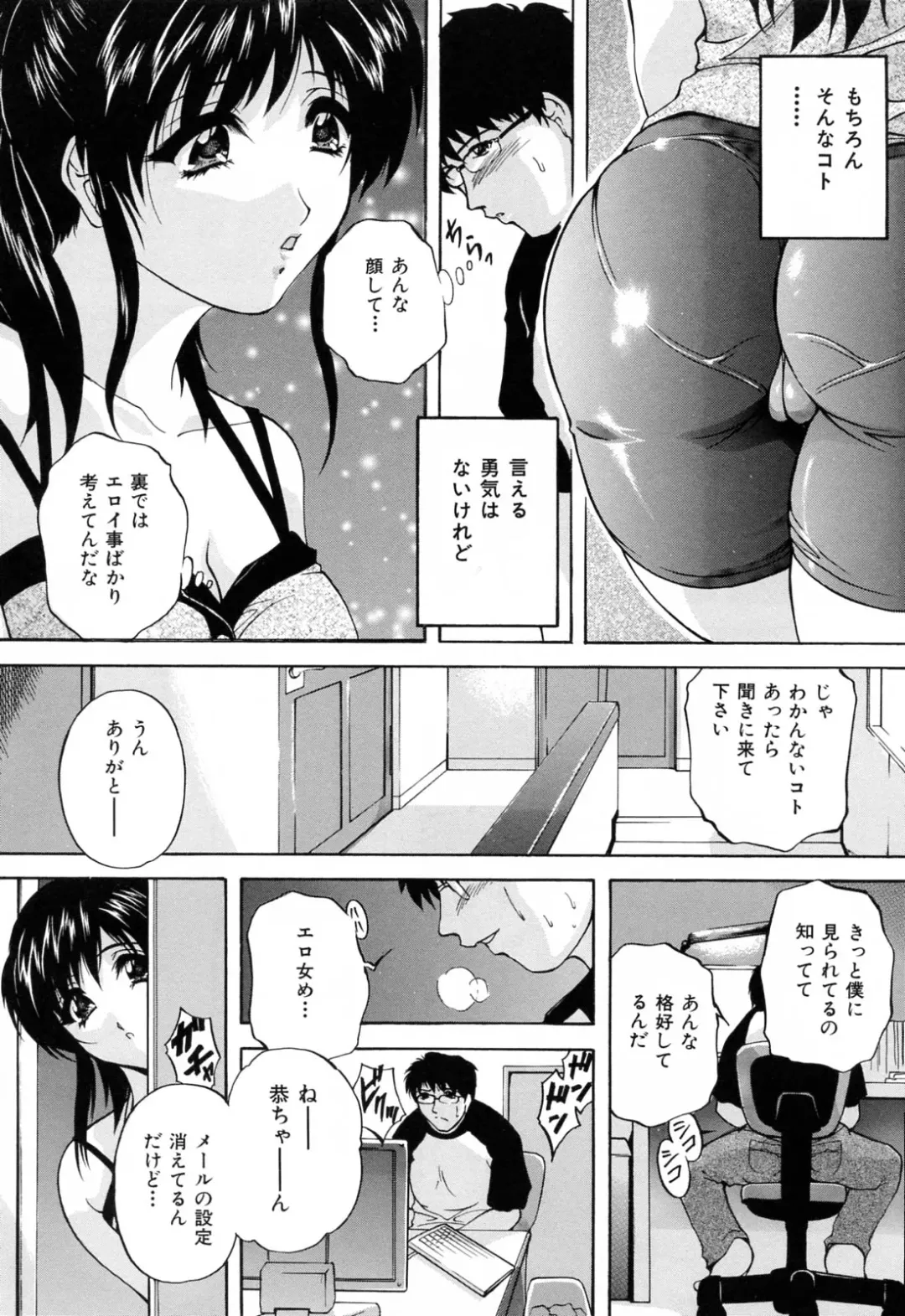 [Hakufuu] Kazoku Koubi Fhentai - Page 64