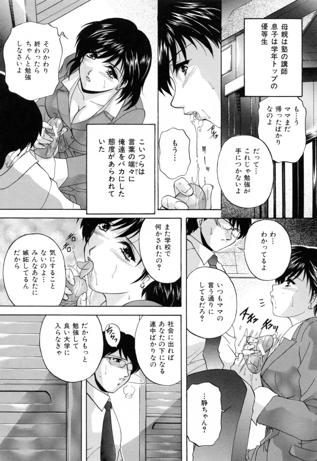 [Hakufuu] Kazoku Koubi Fhentai - Page 98