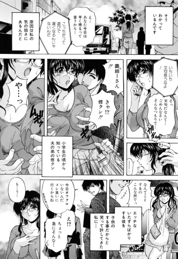 [Hakufuu] Kazoku Koubi Fhentai - Page 112