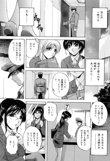 [Hakufuu] Kazoku Koubi Fhentai - Page 121
