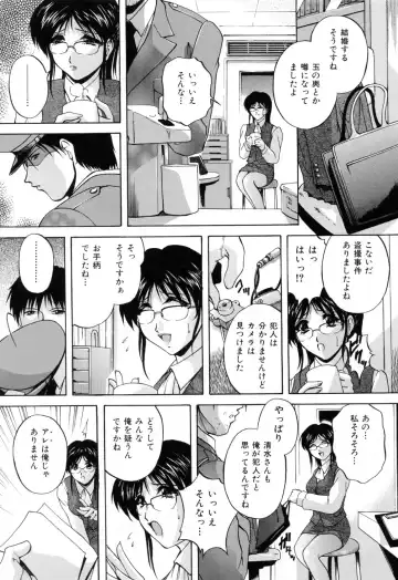 [Hakufuu] Kazoku Koubi Fhentai - Page 122