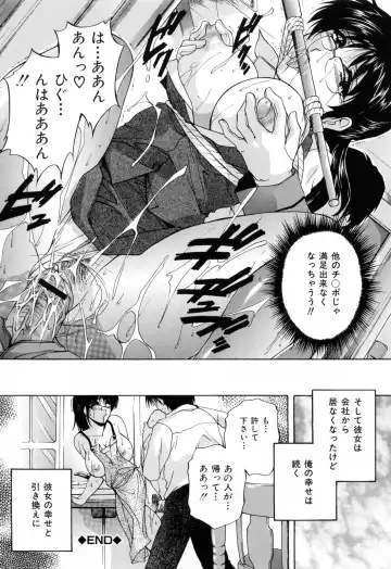 [Hakufuu] Kazoku Koubi Fhentai - Page 132