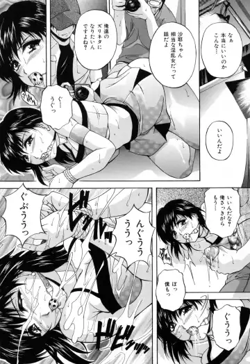[Hakufuu] Kazoku Koubi Fhentai - Page 142