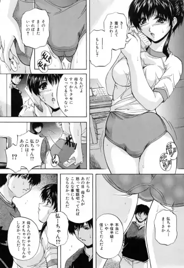 [Hakufuu] Kazoku Koubi Fhentai - Page 15