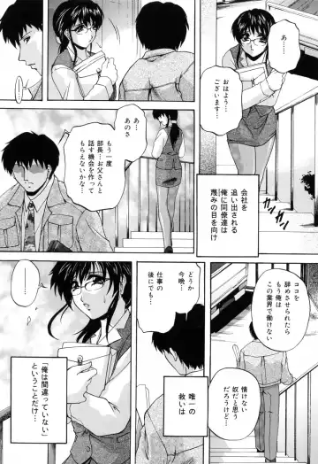 [Hakufuu] Kazoku Koubi Fhentai - Page 153