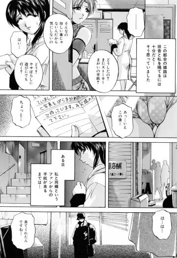 [Hakufuu] Kazoku Koubi Fhentai - Page 167