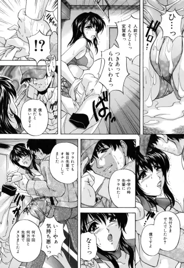 [Hakufuu] Kazoku Koubi Fhentai - Page 171