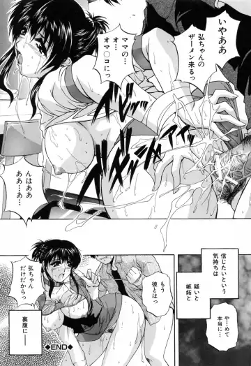 [Hakufuu] Kazoku Koubi Fhentai - Page 26