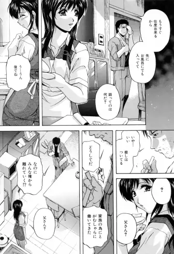 [Hakufuu] Kazoku Koubi Fhentai - Page 30