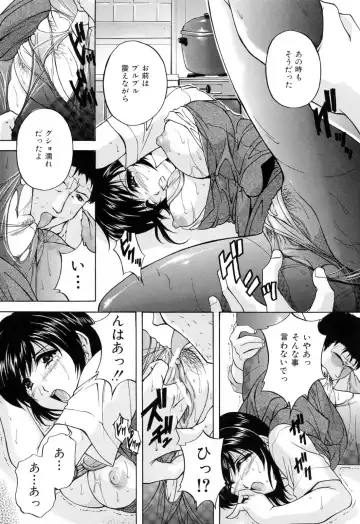 [Hakufuu] Kazoku Koubi Fhentai - Page 37