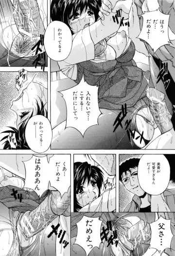 [Hakufuu] Kazoku Koubi Fhentai - Page 38