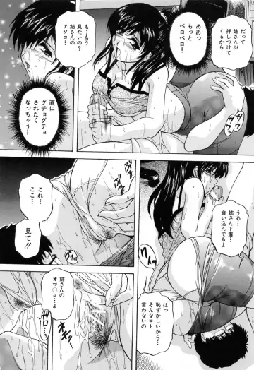 [Hakufuu] Kazoku Koubi Fhentai - Page 71
