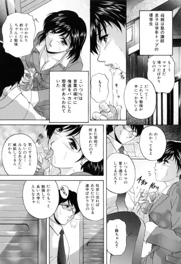 [Hakufuu] Kazoku Koubi Fhentai - Page 98