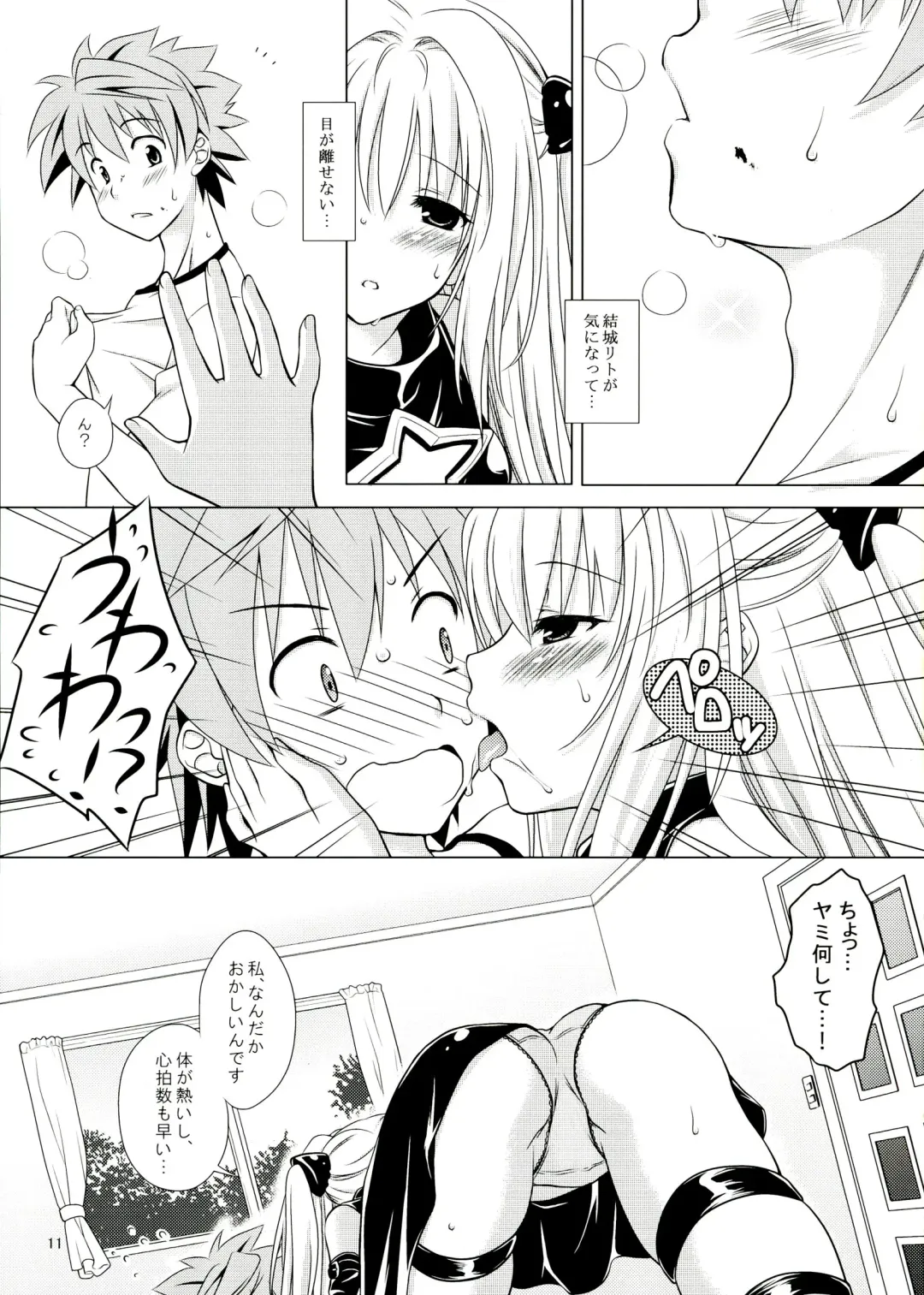 [Mori Marimo] sweet^2 DARKNESS Fhentai - Page 11