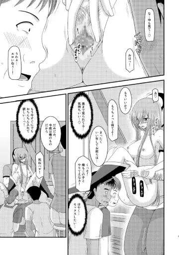 [Charu] Melon ga Chou Shindou! R8 Fhentai.net - Page 20