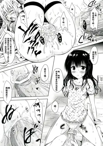 [Yuki Tomoshi] LoLOVE-Ru Darkness Fhentai.net - Page 12