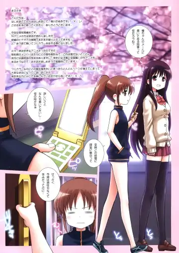 [Kamogawa Tanuki] A Fhentai - Page 2