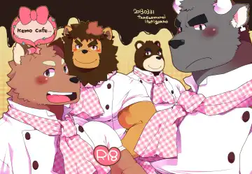 Read [Takezamurai] kemo cafe... (decensored) - Fhentai