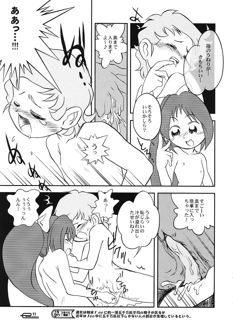 [Mizuki Yuu - Yonemaru] Manga Science 3 - Sou Nanda! Fhentai - Page 10