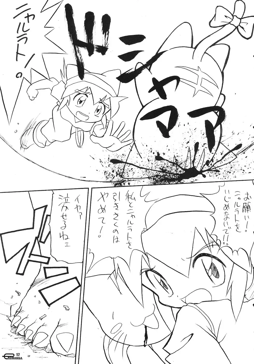 [Mizuki Yuu - Yonemaru] Manga Science 3 - Sou Nanda! Fhentai - Page 16