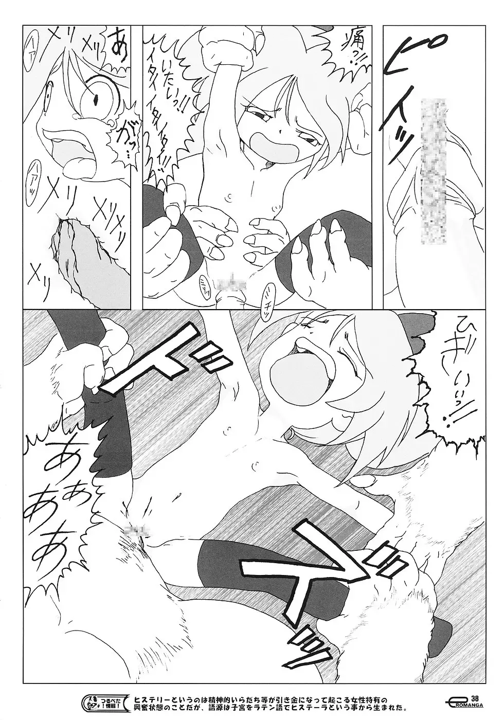 [Mizuki Yuu - Yonemaru] Manga Science 3 - Sou Nanda! Fhentai - Page 37