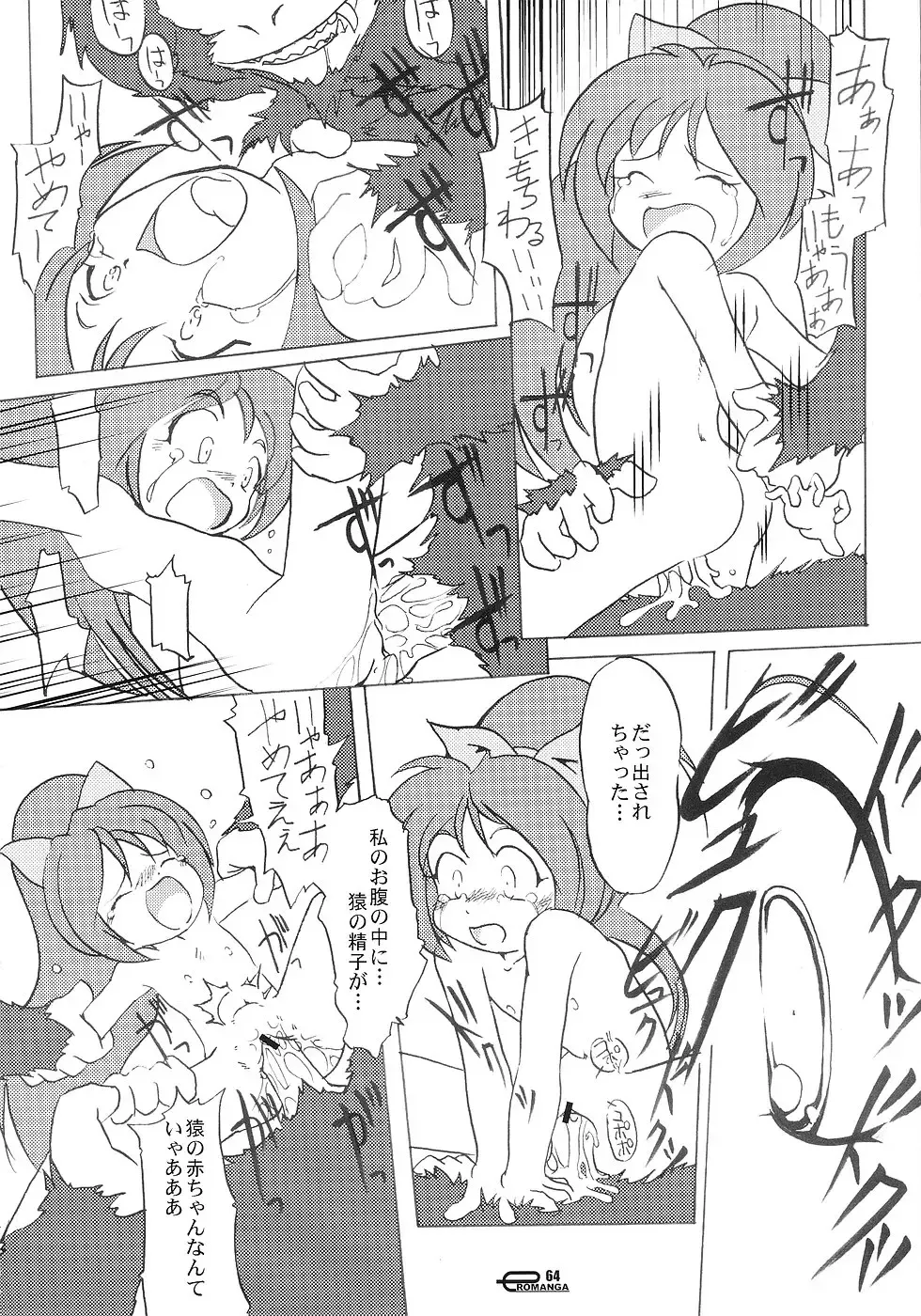 [Mizuki Yuu - Yonemaru] Manga Science 3 - Sou Nanda! Fhentai - Page 63