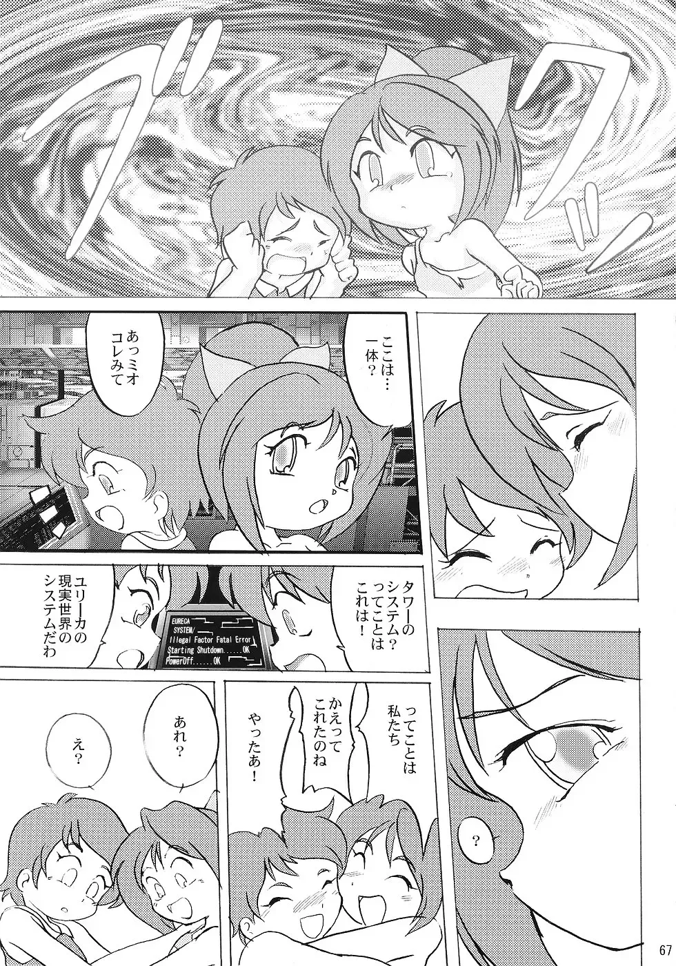 [Mizuki Yuu - Yonemaru] Manga Science 3 - Sou Nanda! Fhentai - Page 66