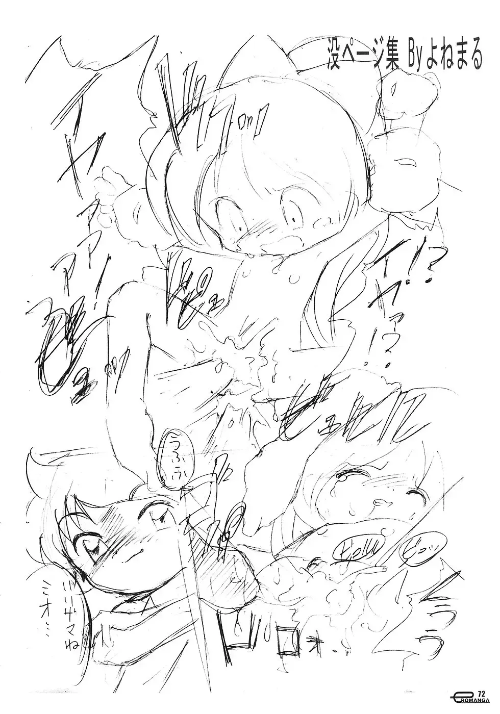 [Mizuki Yuu - Yonemaru] Manga Science 3 - Sou Nanda! Fhentai - Page 71