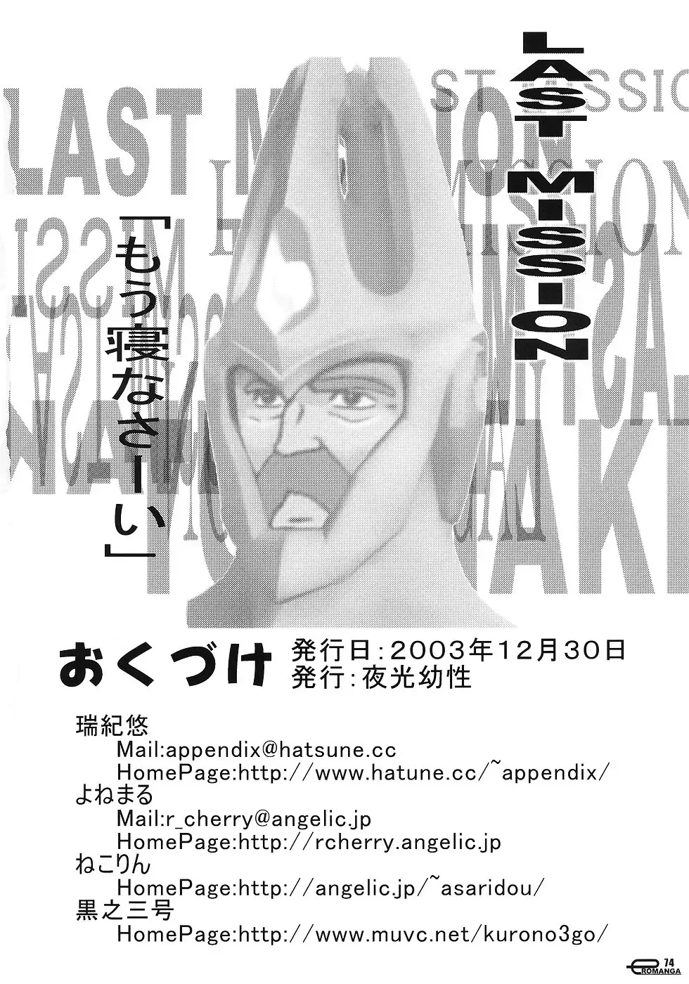 [Mizuki Yuu - Yonemaru] Manga Science 3 - Sou Nanda! Fhentai - Page 73