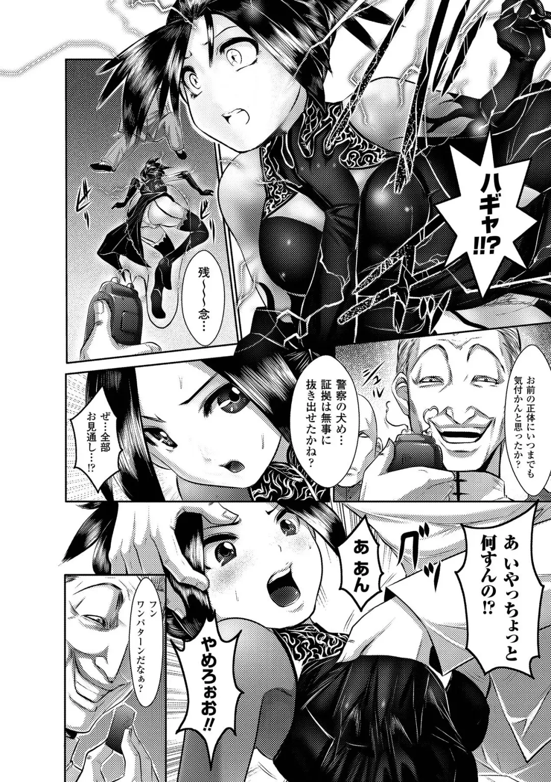 [Souryuu] Fuuin no Yugami Fhentai - Page 100