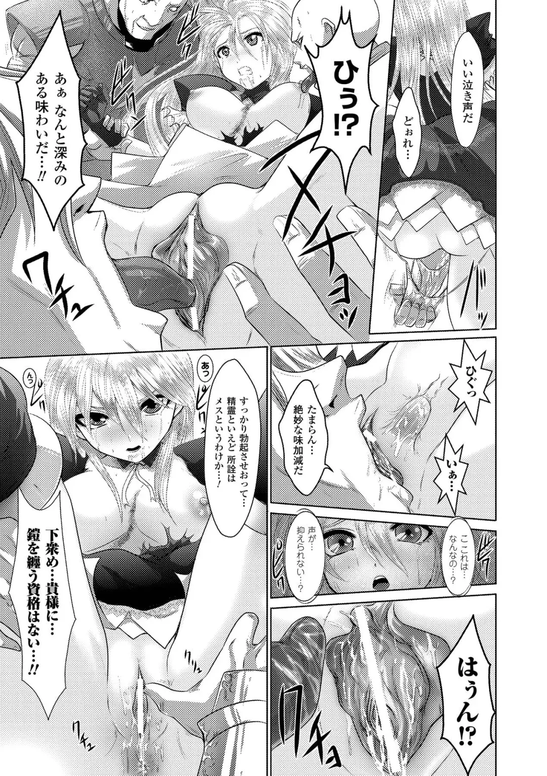 [Souryuu] Fuuin no Yugami Fhentai - Page 129