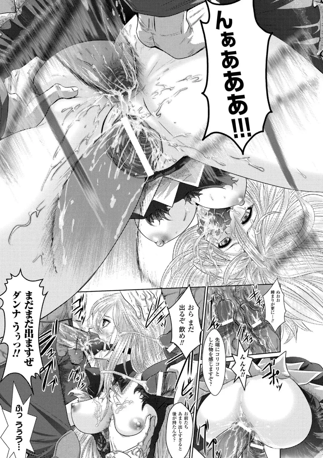 [Souryuu] Fuuin no Yugami Fhentai - Page 135