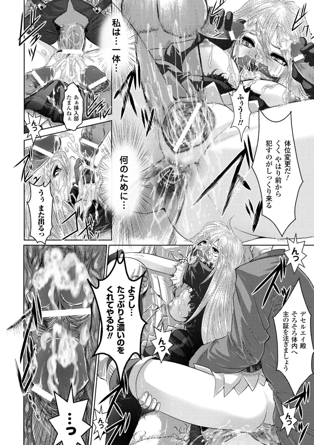 [Souryuu] Fuuin no Yugami Fhentai - Page 136