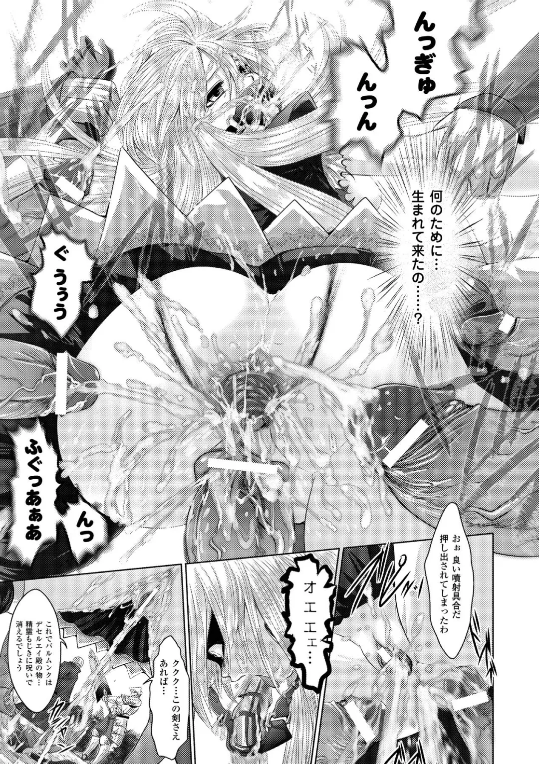 [Souryuu] Fuuin no Yugami Fhentai - Page 137