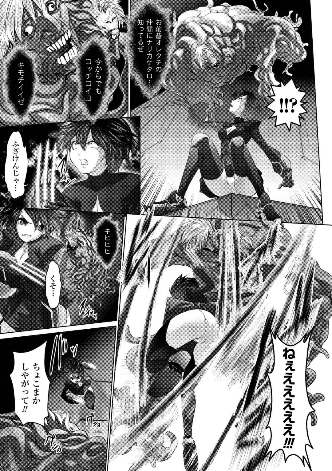 [Souryuu] Fuuin no Yugami Fhentai - Page 145