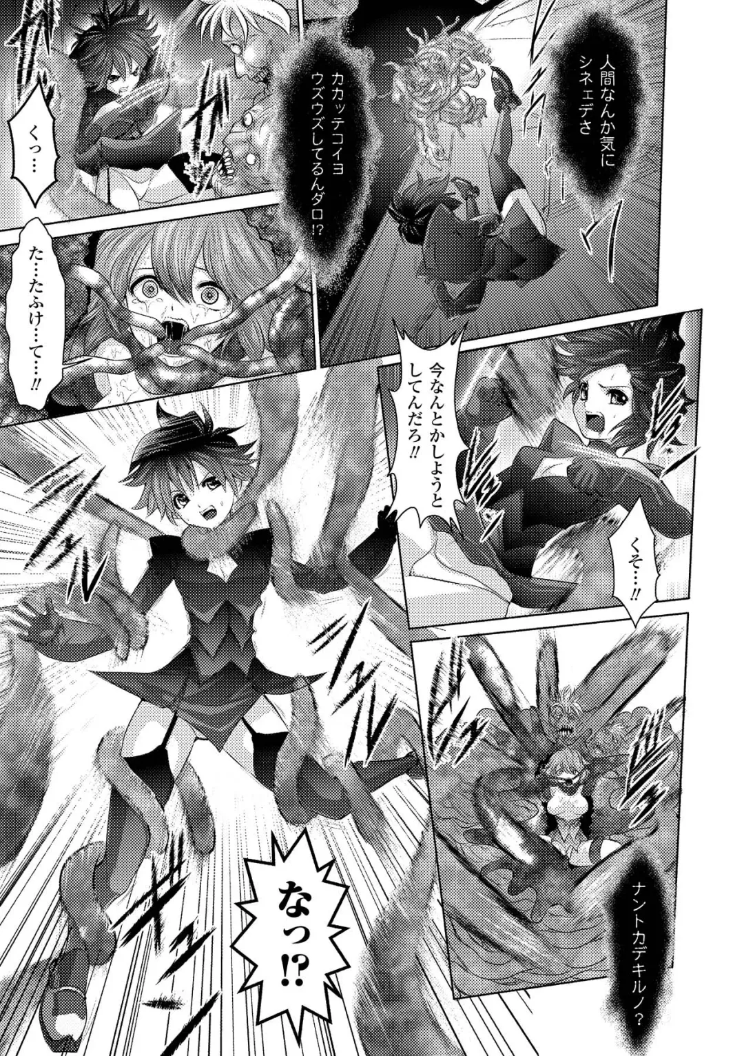 [Souryuu] Fuuin no Yugami Fhentai - Page 147