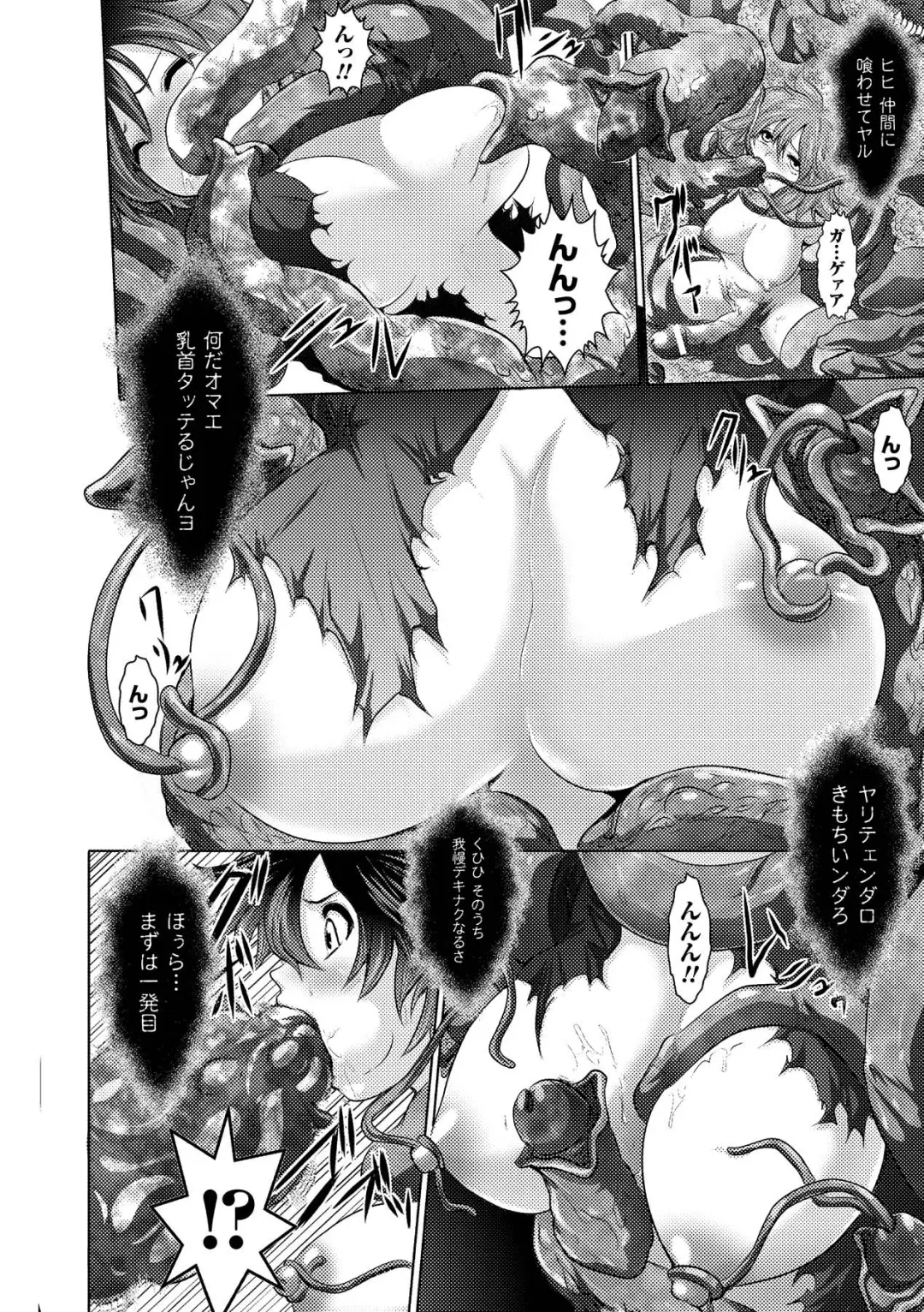 [Souryuu] Fuuin no Yugami Fhentai - Page 150