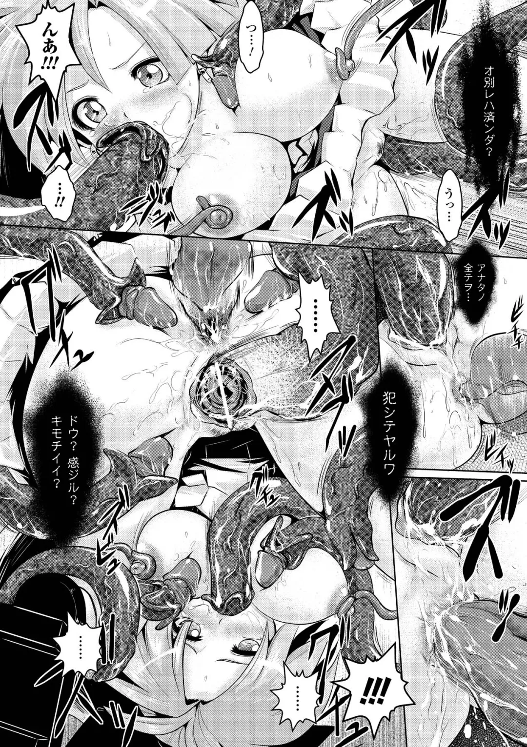 [Souryuu] Fuuin no Yugami Fhentai - Page 16