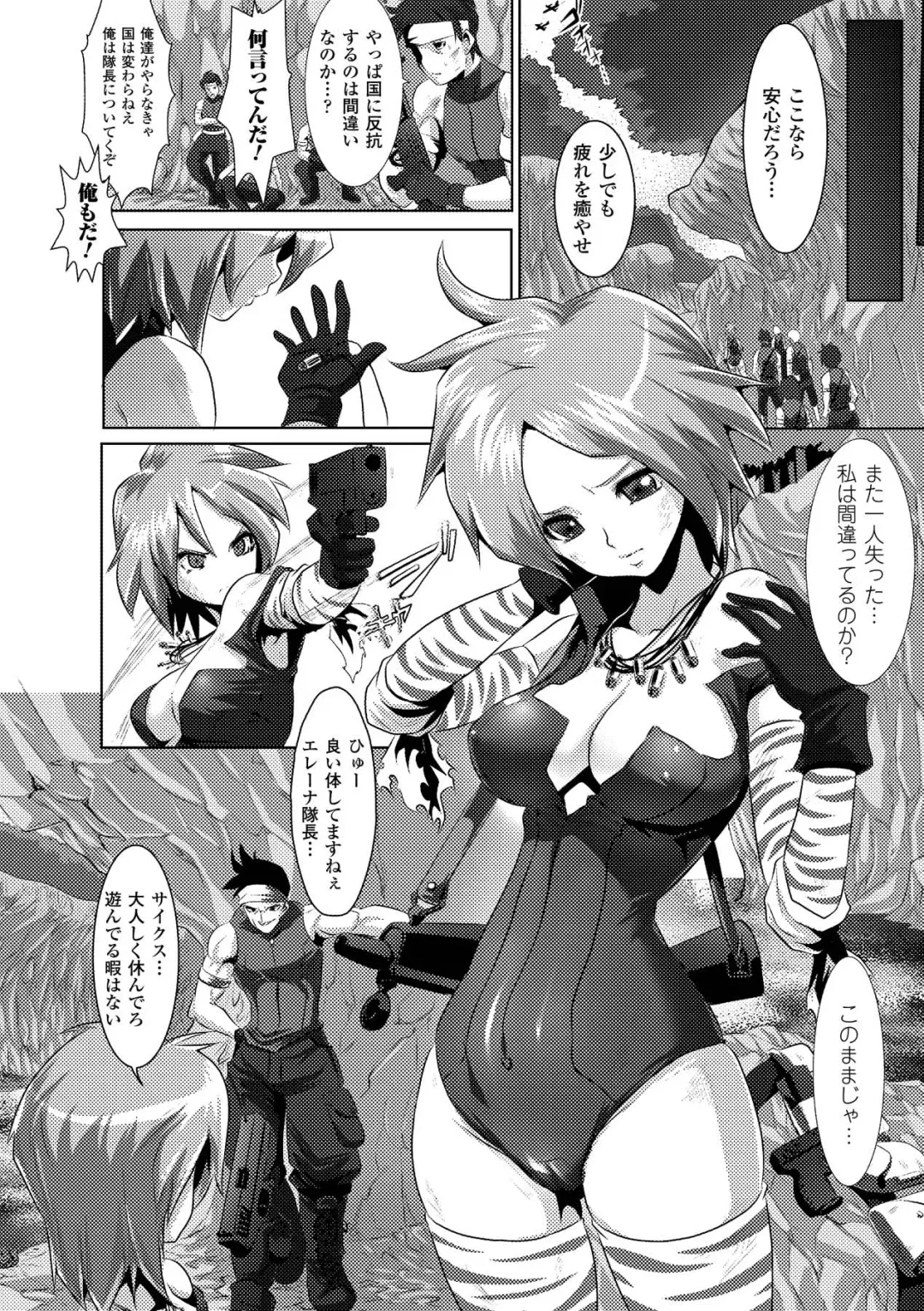 [Souryuu] Fuuin no Yugami Fhentai - Page 24