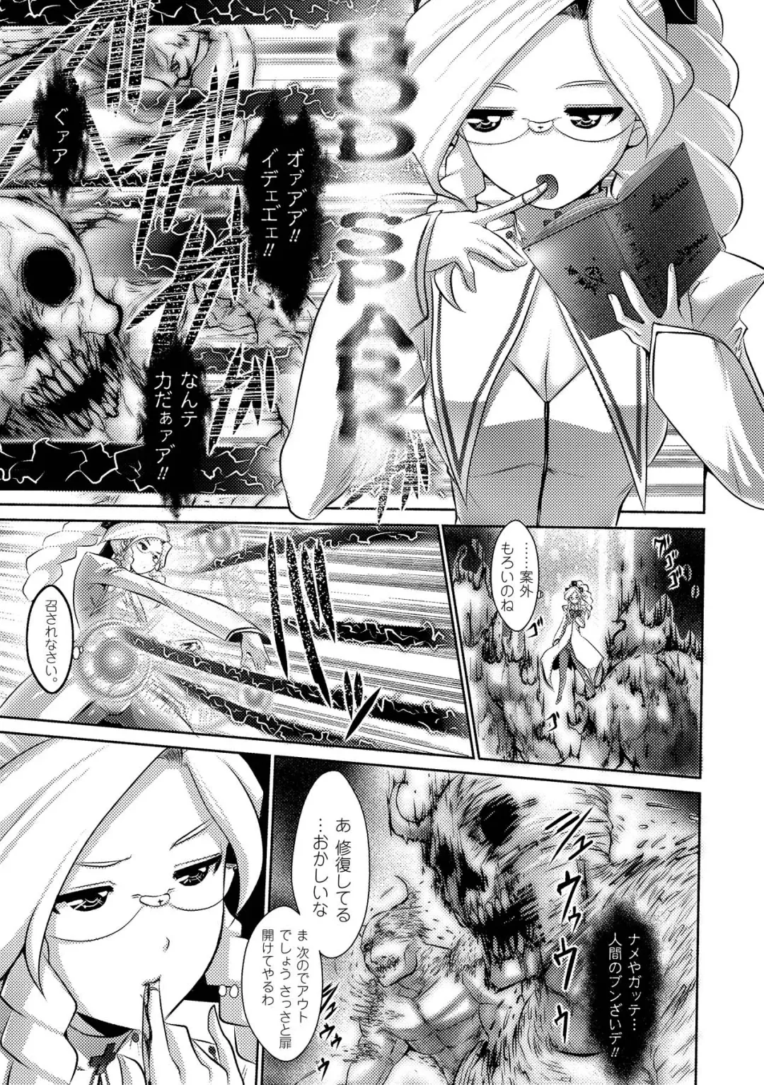 [Souryuu] Fuuin no Yugami Fhentai - Page 43