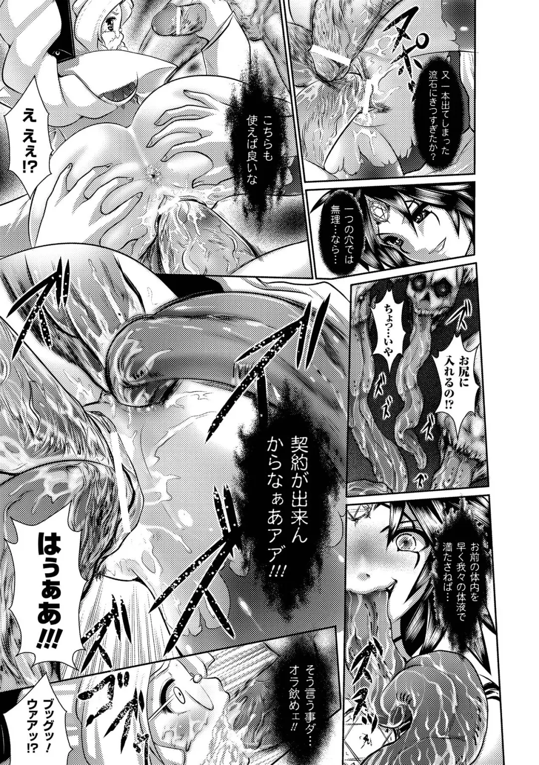 [Souryuu] Fuuin no Yugami Fhentai - Page 55