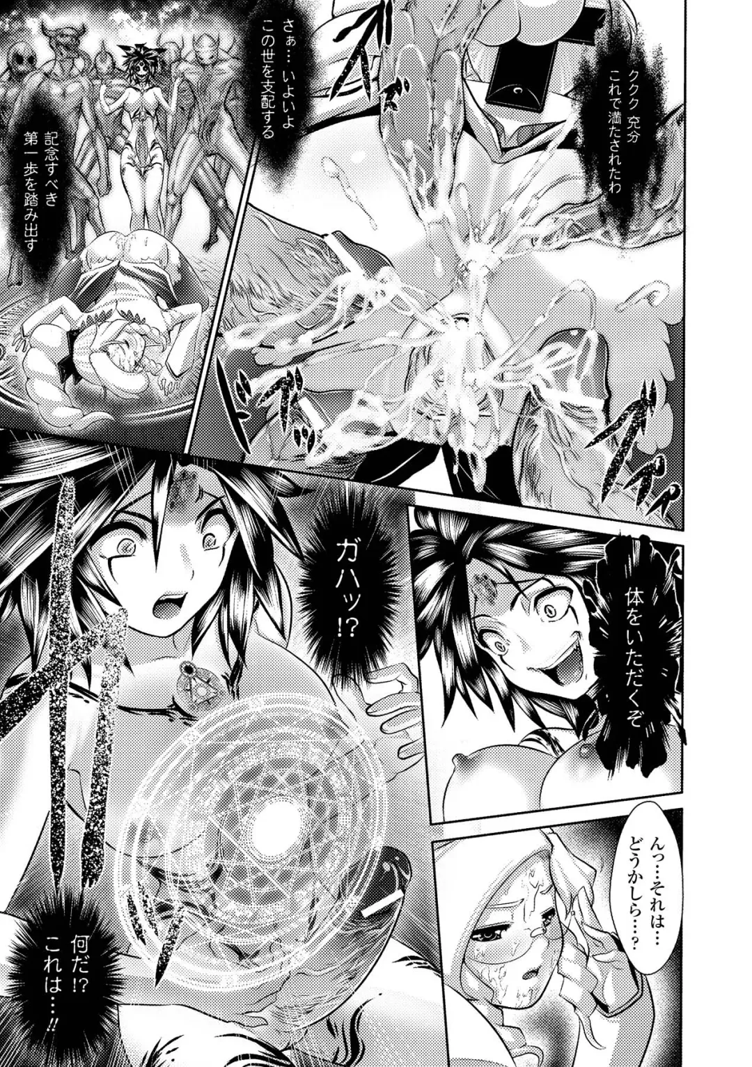 [Souryuu] Fuuin no Yugami Fhentai - Page 59