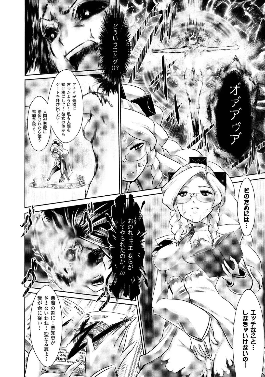 [Souryuu] Fuuin no Yugami Fhentai - Page 60