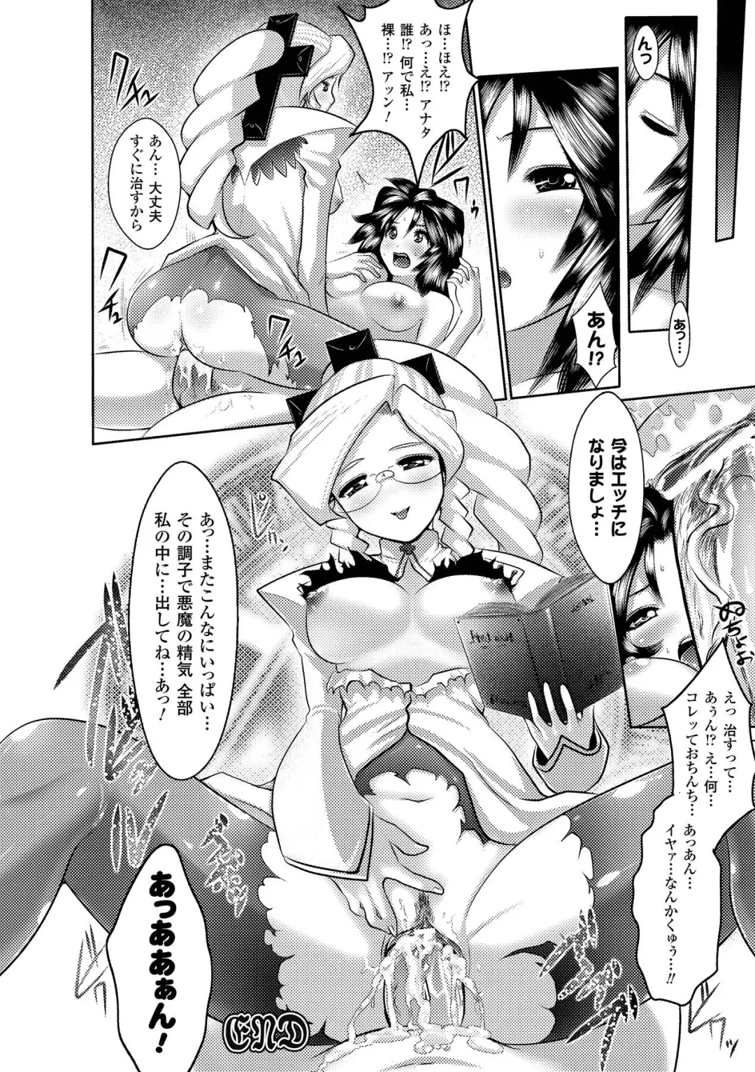 [Souryuu] Fuuin no Yugami Fhentai - Page 62