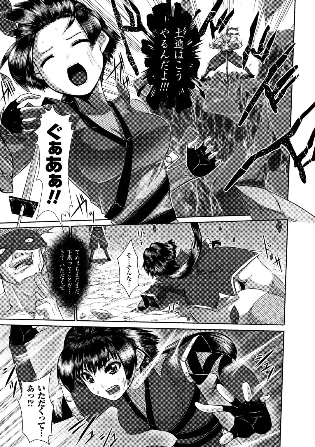 [Souryuu] Fuuin no Yugami Fhentai - Page 65