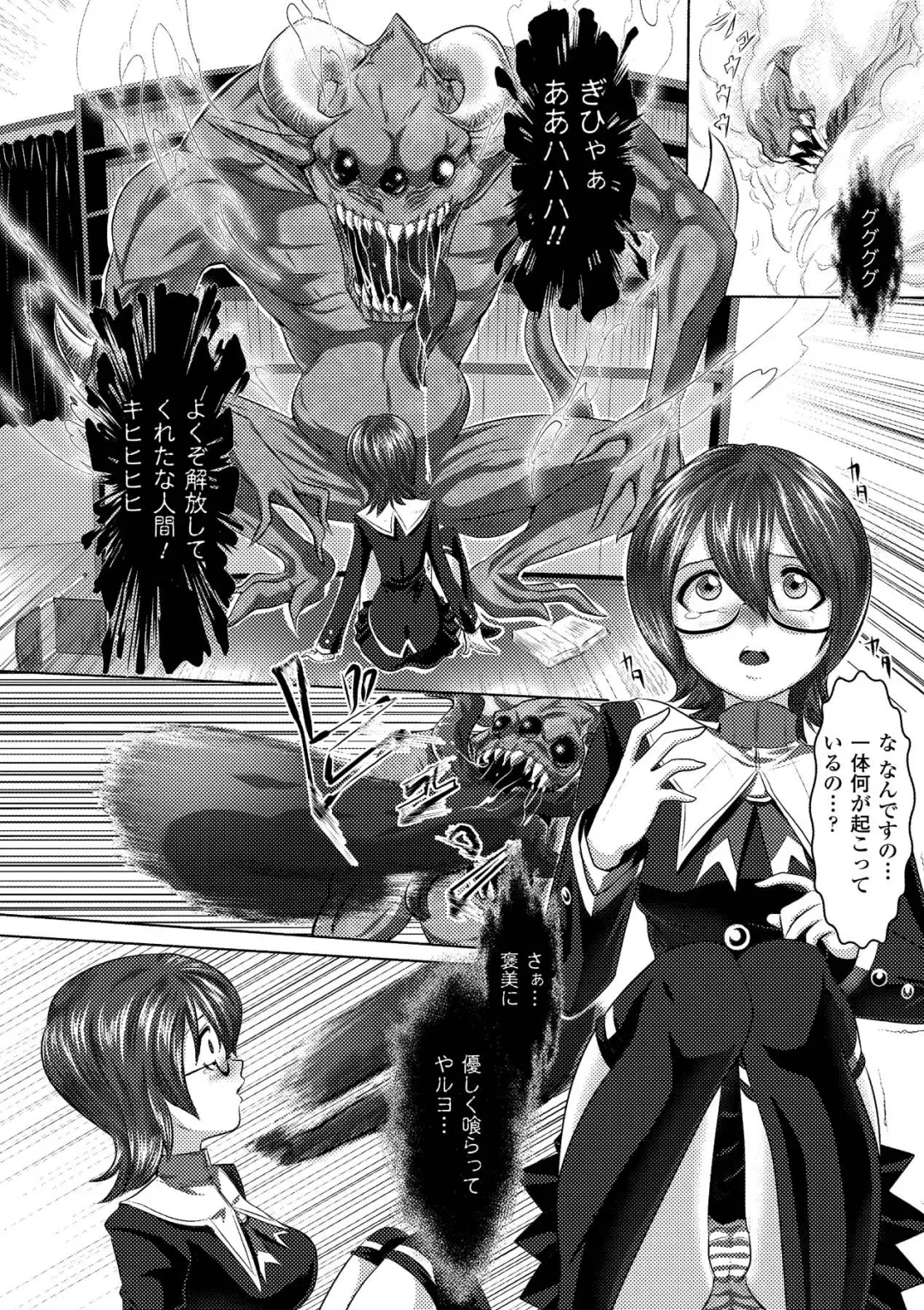 [Souryuu] Fuuin no Yugami Fhentai - Page 80