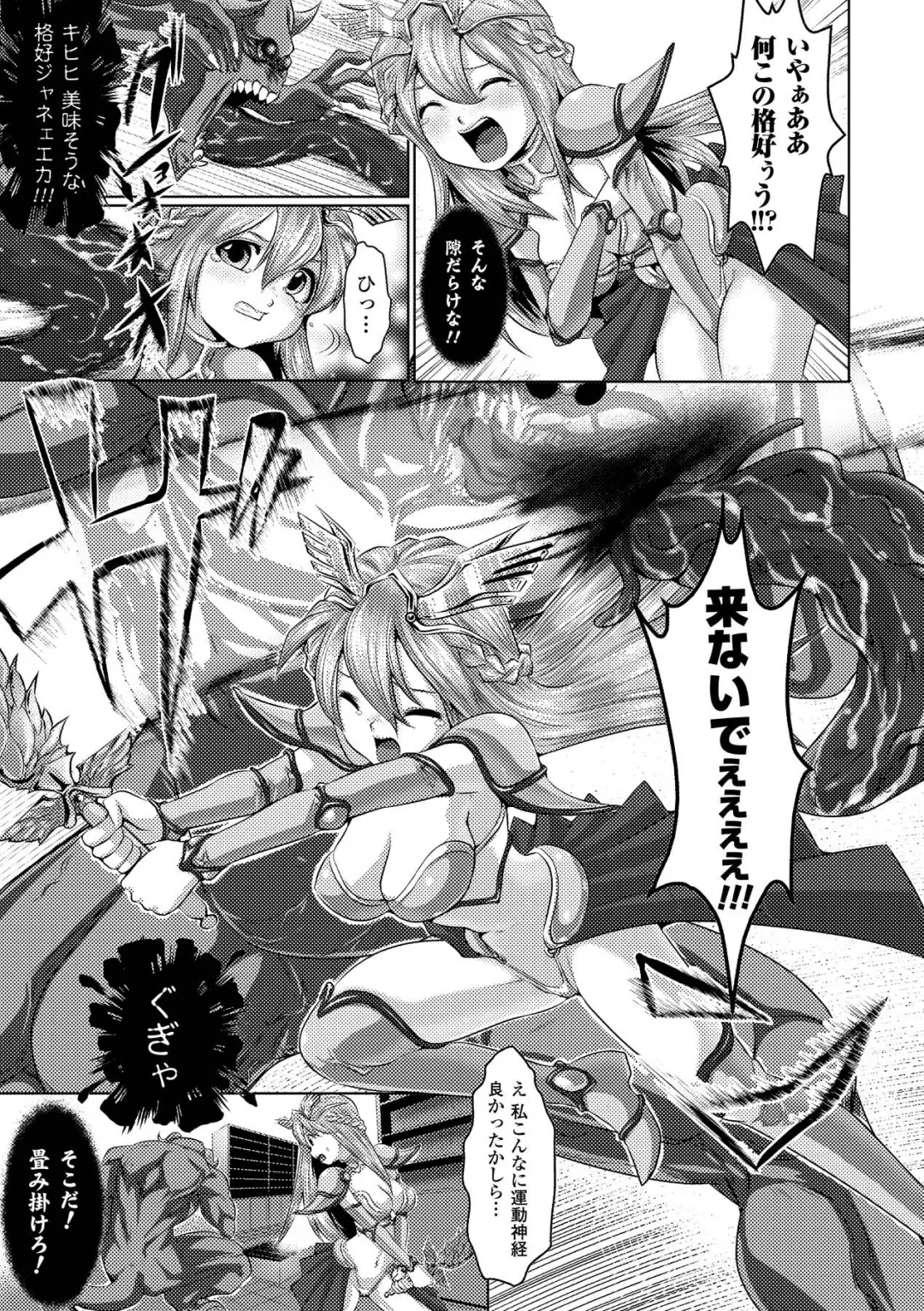 [Souryuu] Fuuin no Yugami Fhentai - Page 83