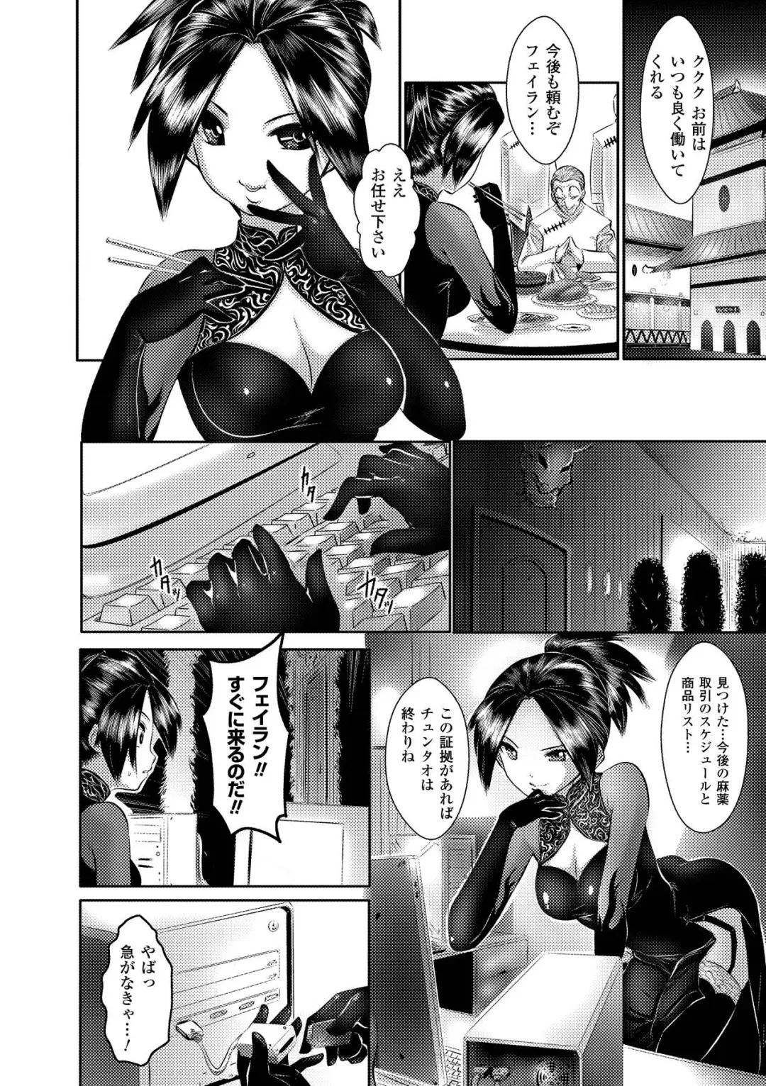 [Souryuu] Fuuin no Yugami Fhentai - Page 98